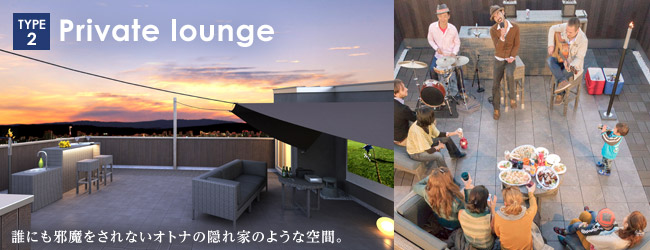 Private lounge